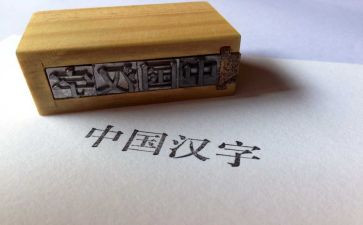 幼儿园讲汉字教案8篇