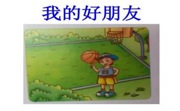 我的好朋友作文七年级作文7篇