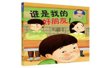 好朋友教案大班语言教案5篇