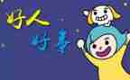 2024好人好事事迹最新6篇