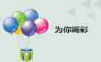 喝彩的作文参考5篇