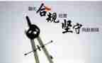 银行合规述职报告8篇