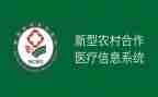 医院合疗申请书参考7篇
