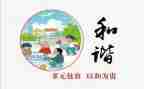 和谐校园作文7篇