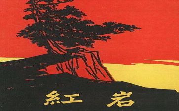 红岩精神的心得体会7篇