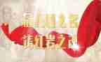 读《红岩》读后感优质5篇