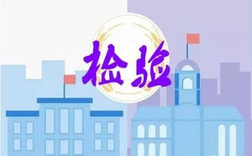 贷后检查岗工作计划优秀8篇