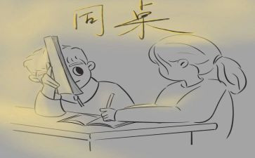 我的后桌作文300字通用6篇