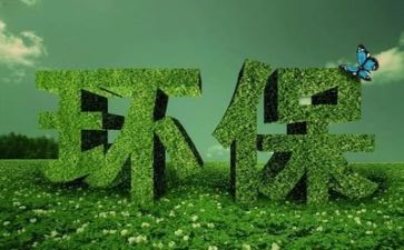 环保类的调查报告7篇