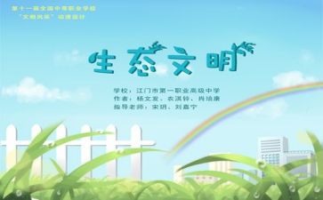 环保演讲稿的范文通用6篇