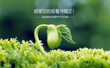 关于环保作文5篇