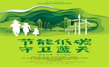 环保活动及心得体会6篇