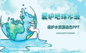 演讲环保的演讲稿精选8篇