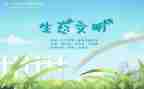 环保演讲稿的范文通用6篇