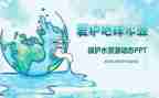 演讲环保的演讲稿精选8篇