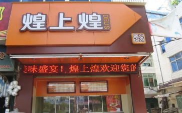 煌上煌培训心得体会总结优秀8篇
