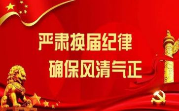 换届办工作个人总结范文5篇