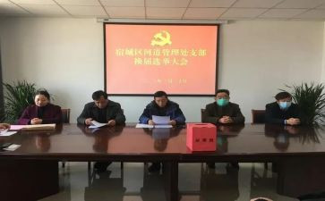 换届的竞选演讲稿8篇