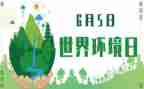 环境日领导讲话稿5篇