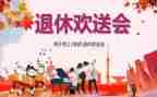 欢送会发言领导发言稿范文5篇