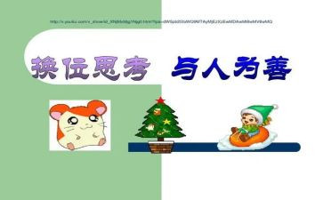 作文换位800字参考7篇