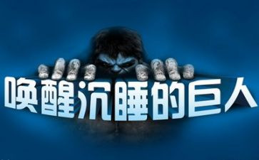 被唤醒作文600字作文8篇