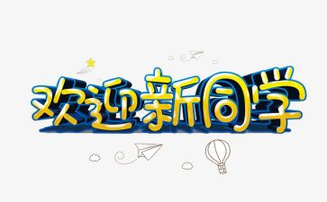 领导欢迎讲话稿范文7篇