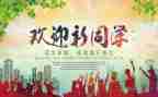 欢迎演讲稿6篇