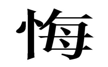 我的青春要无悔的演讲稿5篇
