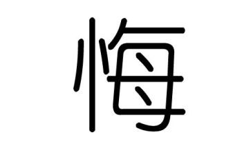 无悔的选择的演讲稿7篇