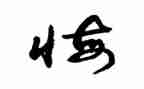 我后悔了600字作文通用7篇