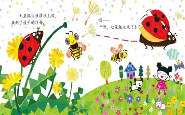 大班幼儿园绘本教案5篇