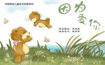 绘本阅读月总结8篇