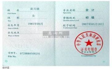 当会计心得体会精选6篇