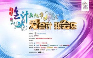 会计心得优秀5篇