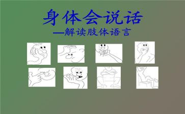 会说话的艺术作文7篇
