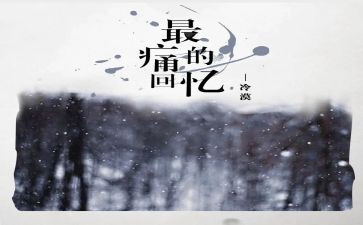 回忆我的高中生活作文6篇