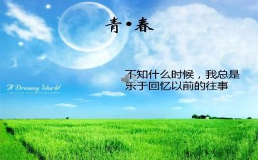 回忆作文通用8篇