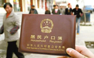 离户籍申请书5篇