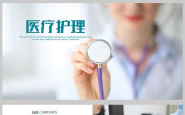 优质护理月工作总结优秀8篇