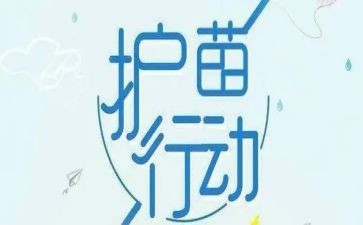 护苗安全网络课1一5观后感5篇