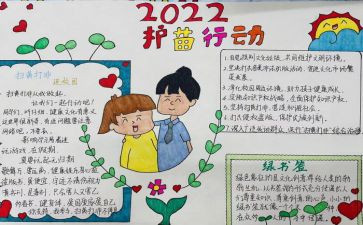 护苗岗心得6篇