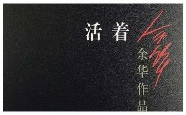 人活着作文最新7篇