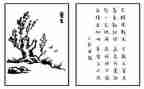 保护生态的作文600字7篇