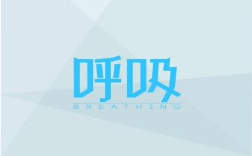 呼吸科年度工作总结5篇