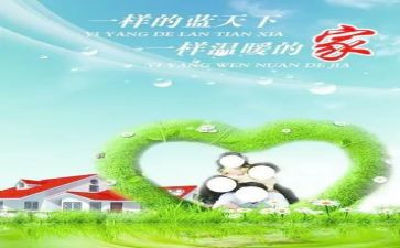 幼儿毕业家长代表讲话稿8篇