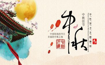 话佳节的作文参考7篇