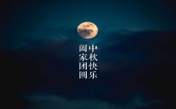 佳节作文300字6篇