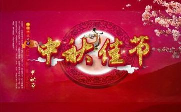 话佳节的作文5篇