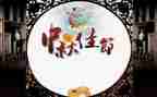 元旦佳节演讲稿6篇